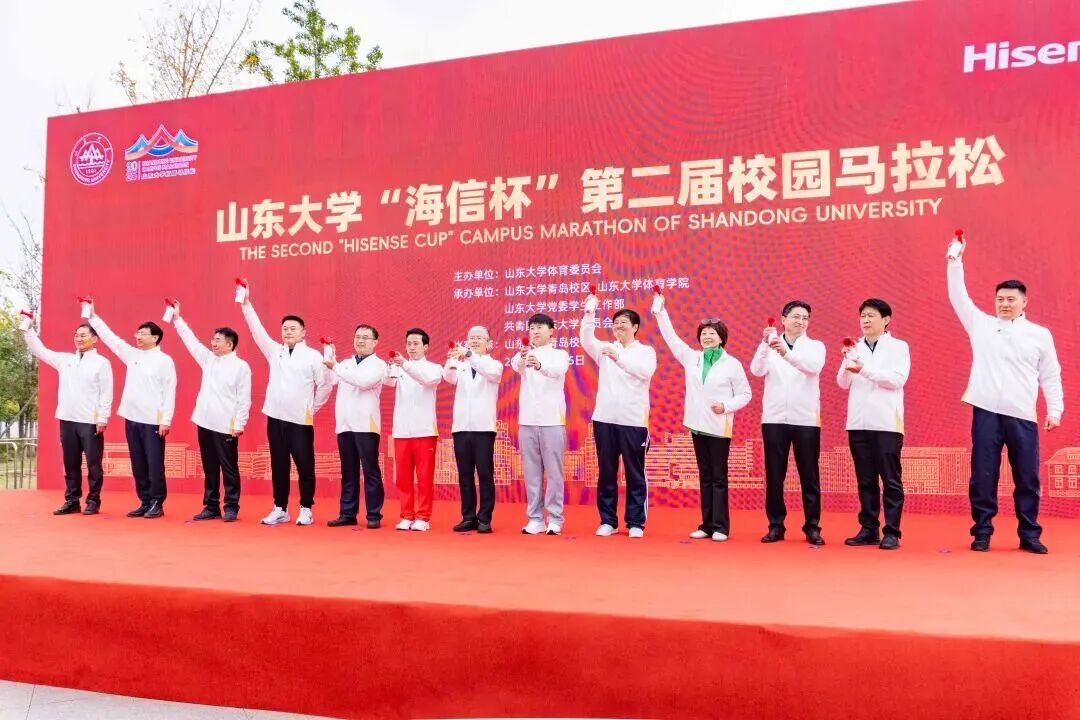山大華天參加山東大學“海信杯”第二屆校園馬拉松鳴笛